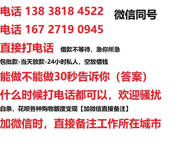 惠城私人无抵押24小时上门放款|惠城私人借款|惠城同城放款，生意贷